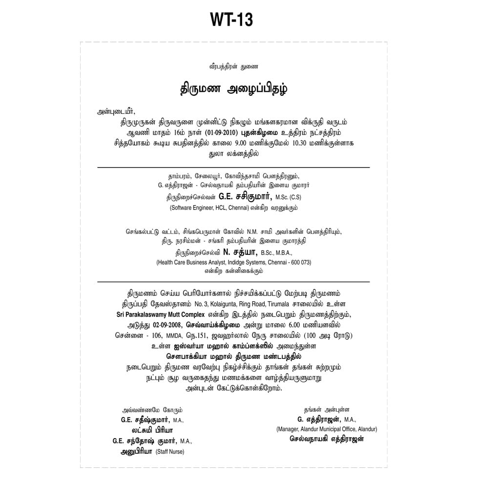 Wedding Invitation  Wedding Invitation Wording Ideas With Verses