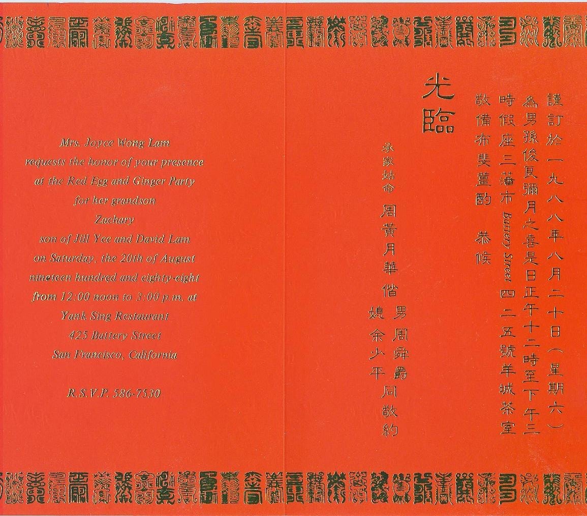 Zach's Red Egg & Ginger Party Invitation